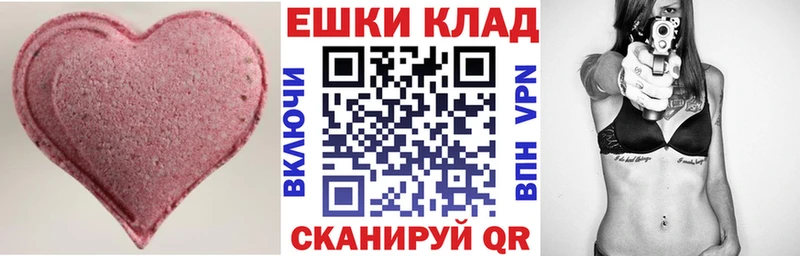 Экстази 280 MDMA  Чкаловск 