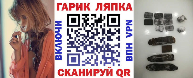 ГАШИШ Ice-O-Lator  купить наркотик  Чкаловск 