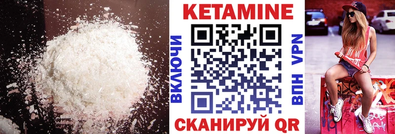 КЕТАМИН ketamine  Чкаловск 