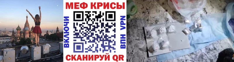 Меф мяу мяу мука Чкаловск