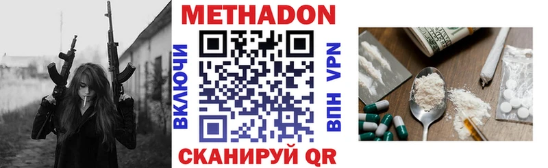 продажа наркотиков  Чкаловск  Метадон белоснежный 