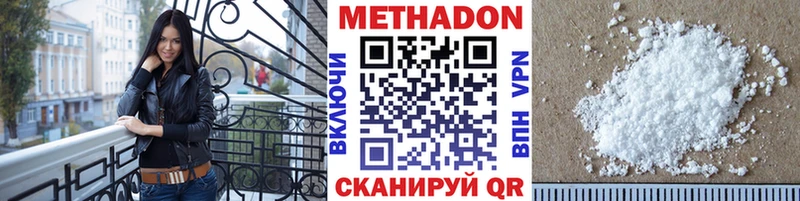 МЕТАДОН кристалл Чкаловск