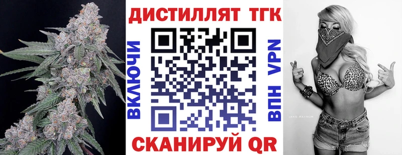 KRAKEN маркетплейс  Чкаловск  Дистиллят ТГК Wax 